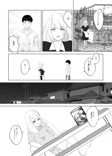 Koko wa, Nyotaika Kissa Trans Sexual Cafe Fhentai - Page 32