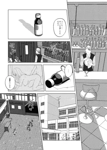 Koko wa, Nyotaika Kissa Trans Sexual Cafe Fhentai - Page 43