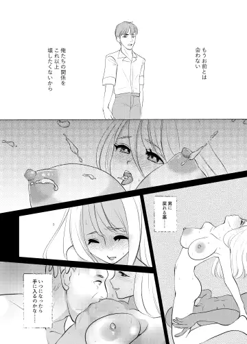 Koko wa, Nyotaika Kissa Trans Sexual Cafe Fhentai - Page 54