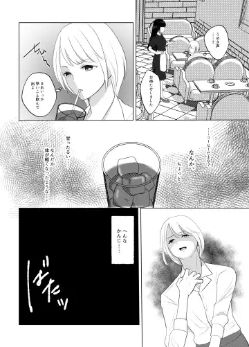 Koko wa, Nyotaika Kissa Trans Sexual Cafe Fhentai - Page 6