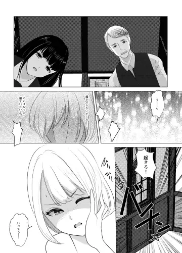 Koko wa, Nyotaika Kissa Trans Sexual Cafe Fhentai - Page 7