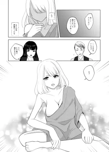 Koko wa, Nyotaika Kissa Trans Sexual Cafe Fhentai - Page 8