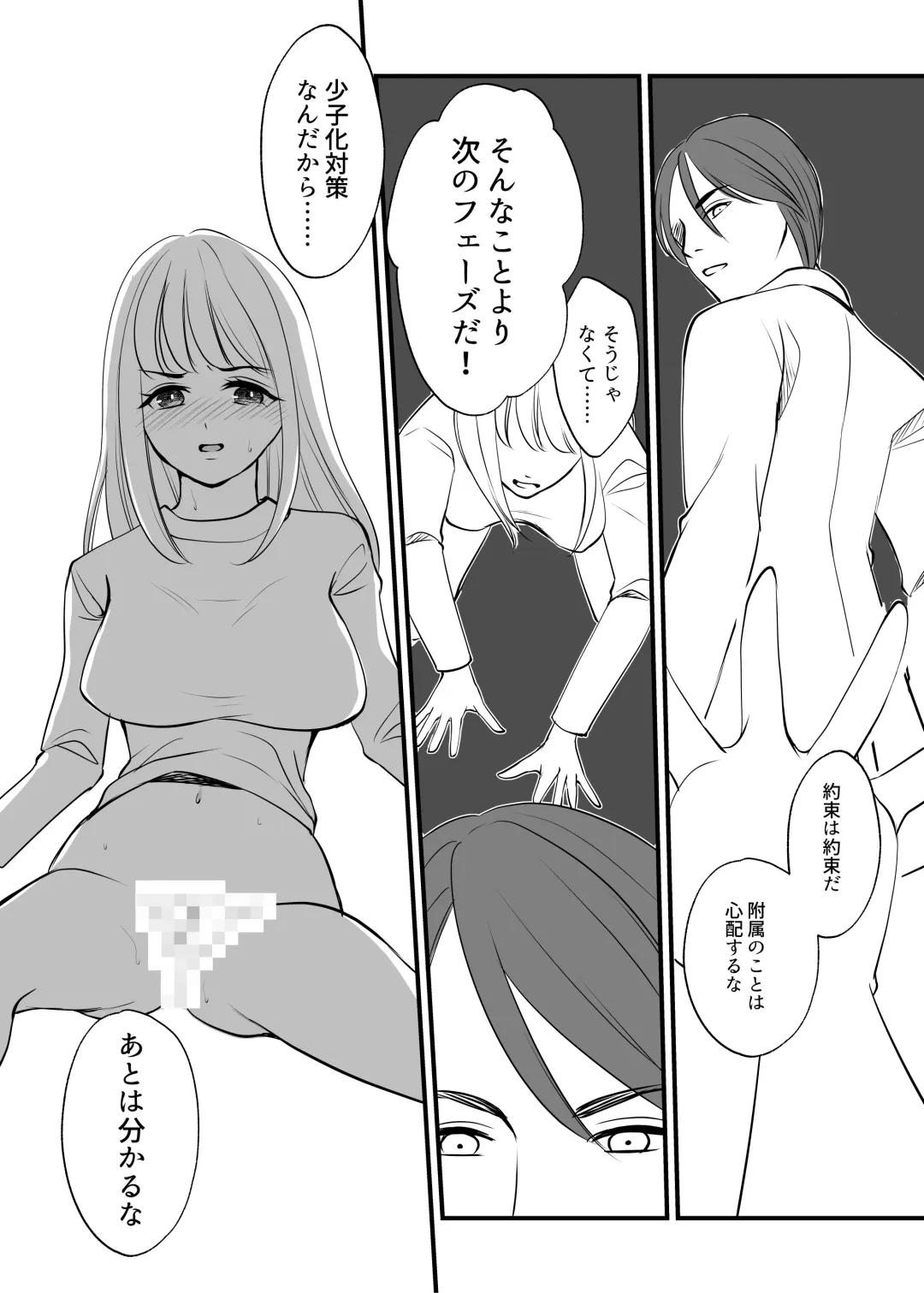 Onna no Karada ni Tsukurikaerareta Boku no Matsuro Fhentai - Page 39