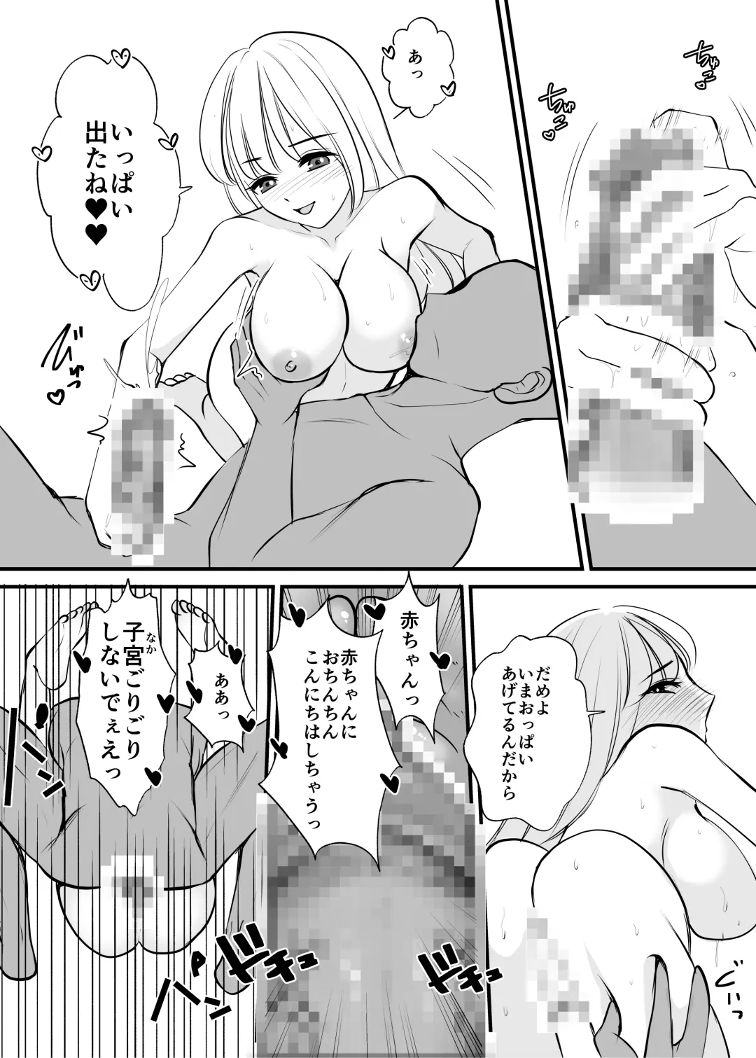 Onna no Karada ni Tsukurikaerareta Boku no Matsuro Fhentai - Page 52