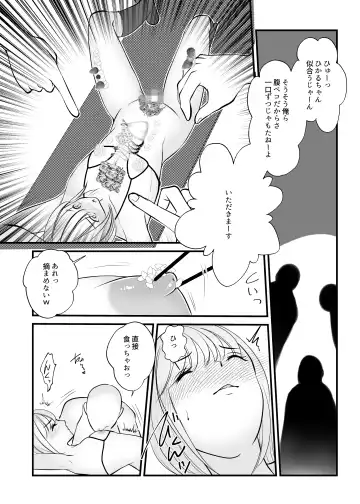 Onna no Karada ni Tsukurikaerareta Boku no Matsuro Fhentai - Page 18