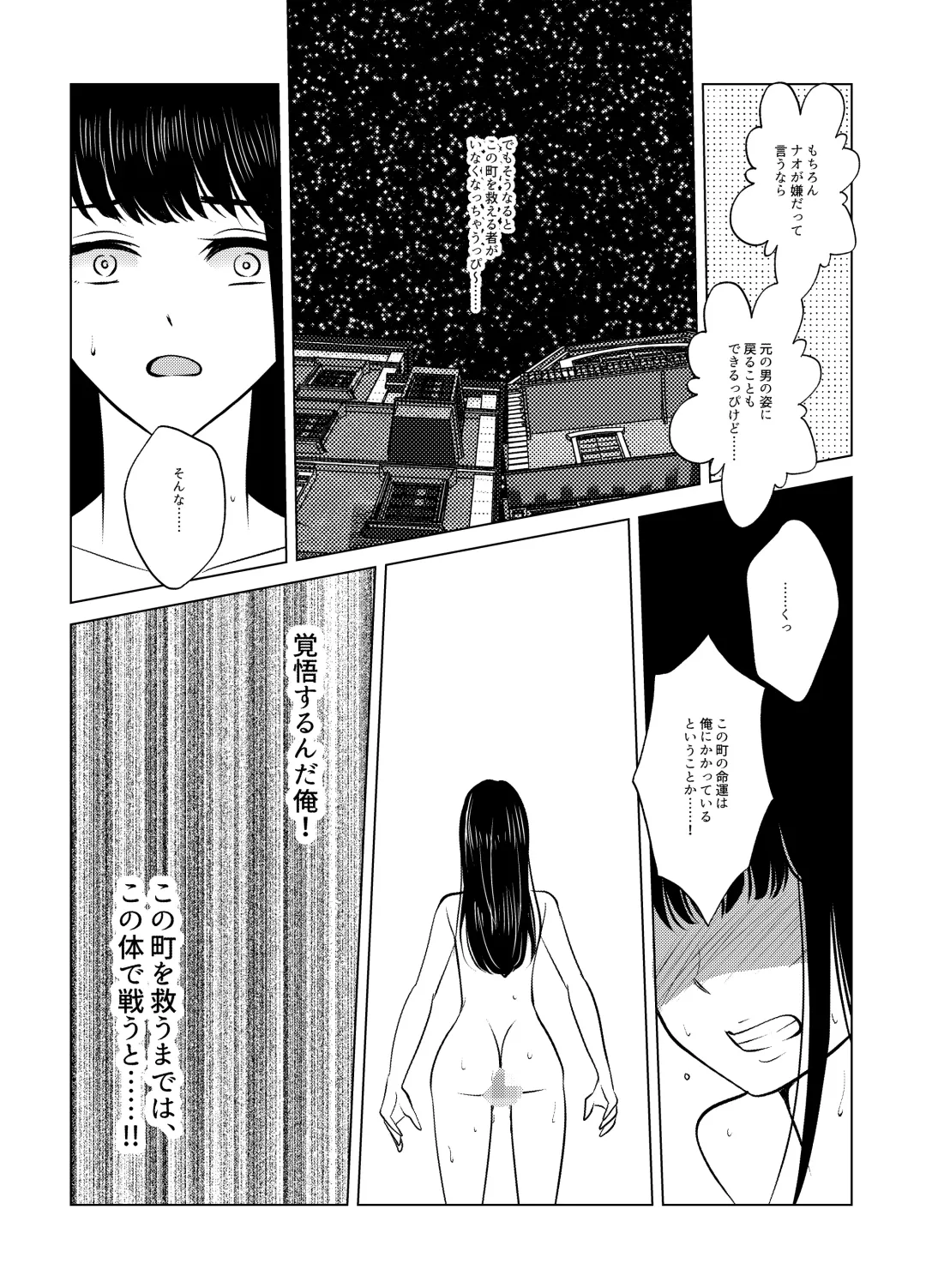 Nyotaika Shita Nao-kun wa Bonyuu de Maou-sama to Tatakau Senshi nanoda! Fhentai - Page 23