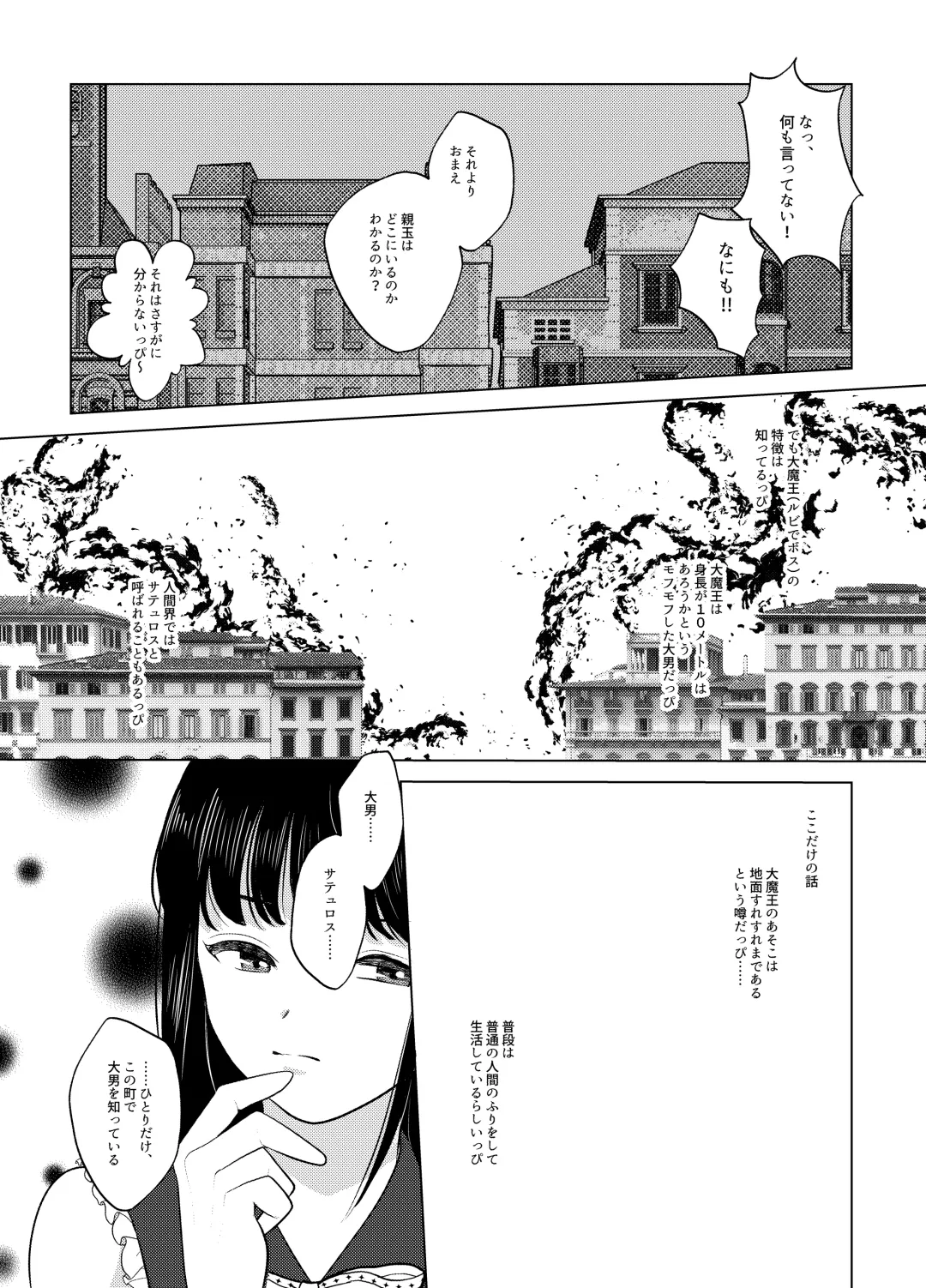 Nyotaika Shita Nao-kun wa Bonyuu de Maou-sama to Tatakau Senshi nanoda! Fhentai - Page 29