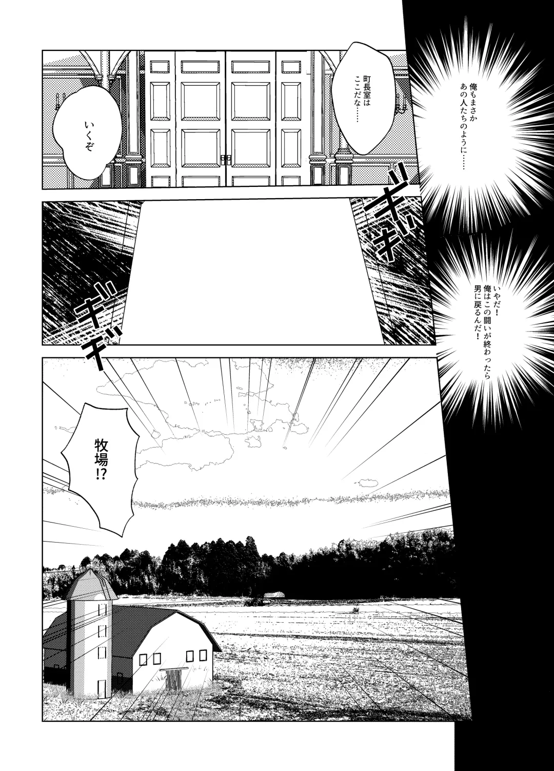 Nyotaika Shita Nao-kun wa Bonyuu de Maou-sama to Tatakau Senshi nanoda! Fhentai - Page 35