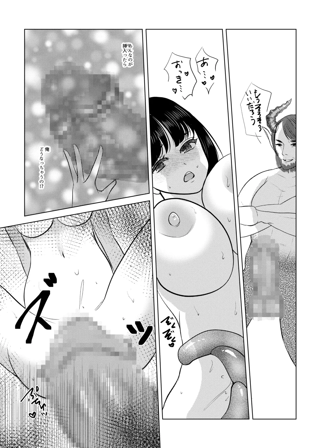 Nyotaika Shita Nao-kun wa Bonyuu de Maou-sama to Tatakau Senshi nanoda! Fhentai - Page 42