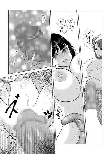 Nyotaika Shita Nao-kun wa Bonyuu de Maou-sama to Tatakau Senshi nanoda! Fhentai - Page 42