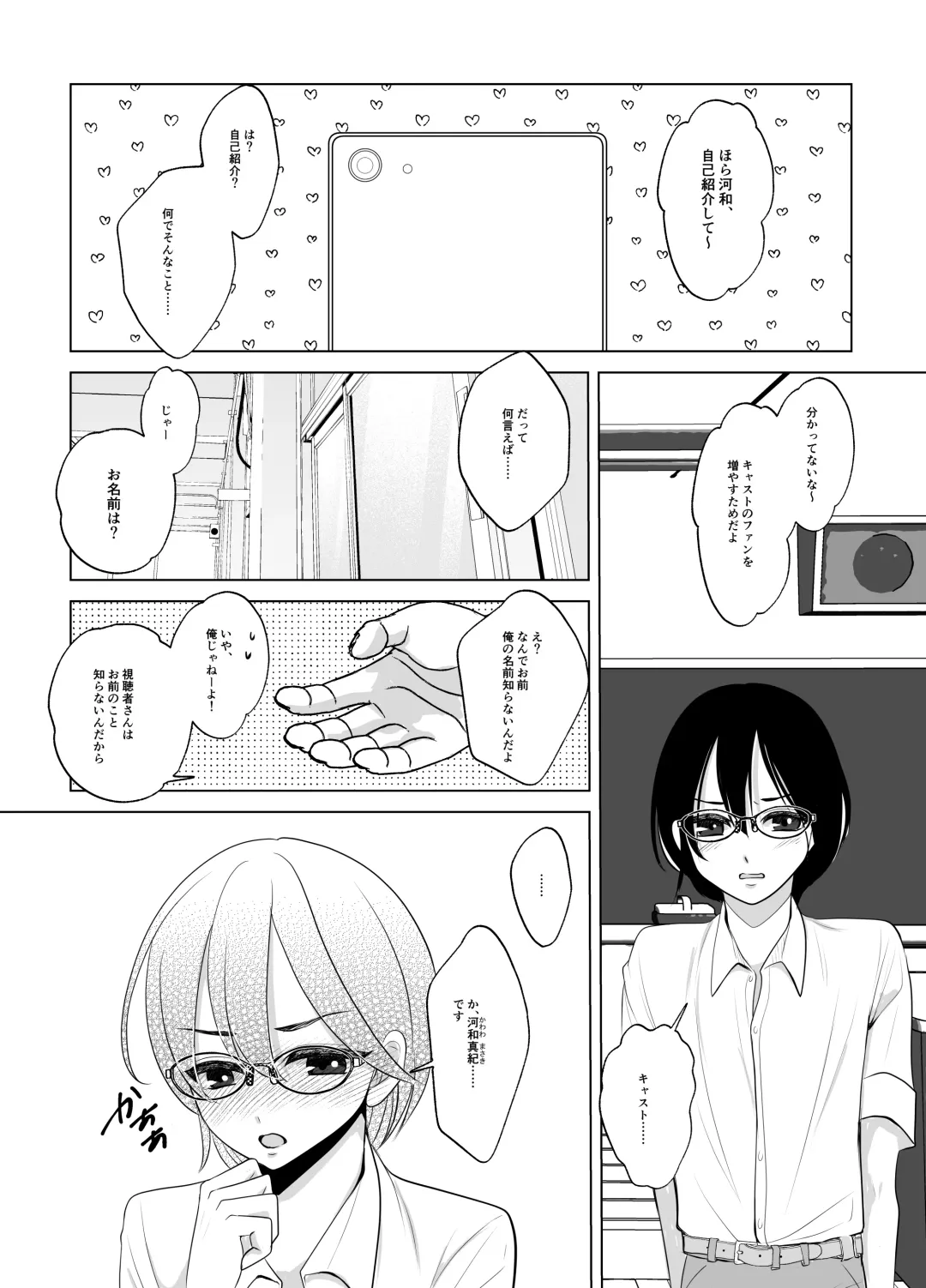 Maki-chan wa Kanpeki na Onnanoko ni Naritai Fhentai - Page 10