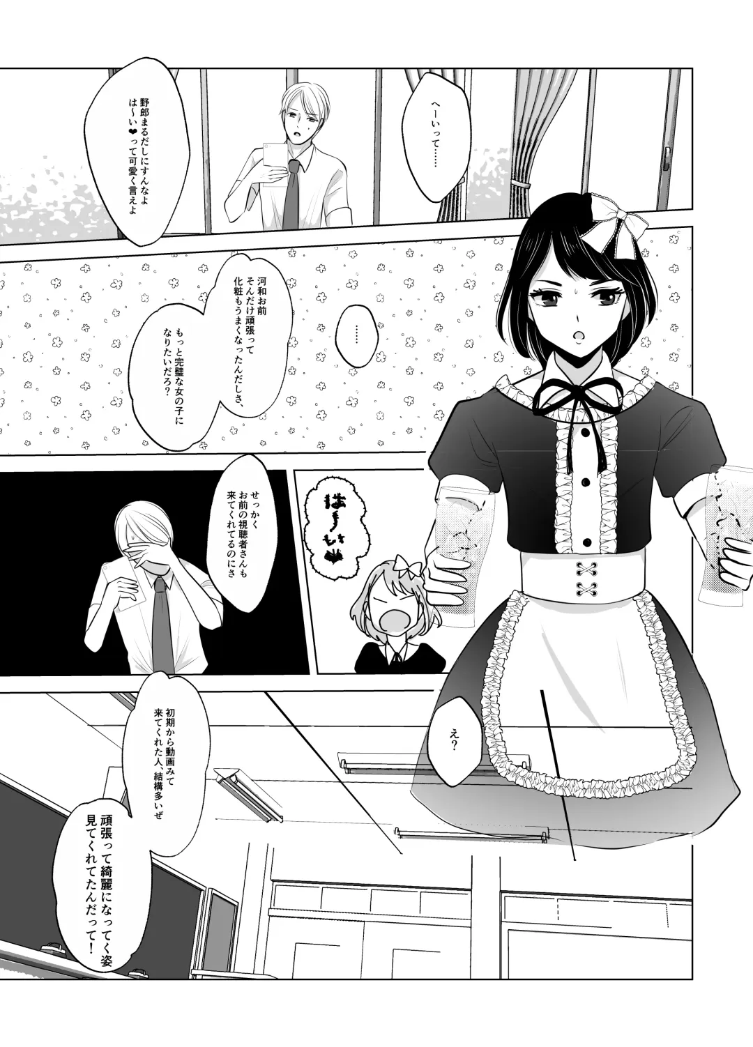 Maki-chan wa Kanpeki na Onnanoko ni Naritai Fhentai - Page 14