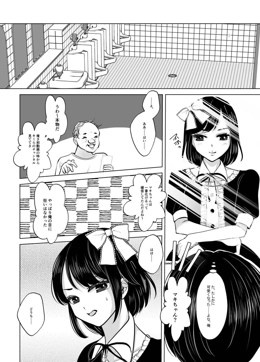 Maki-chan wa Kanpeki na Onnanoko ni Naritai Fhentai - Page 15