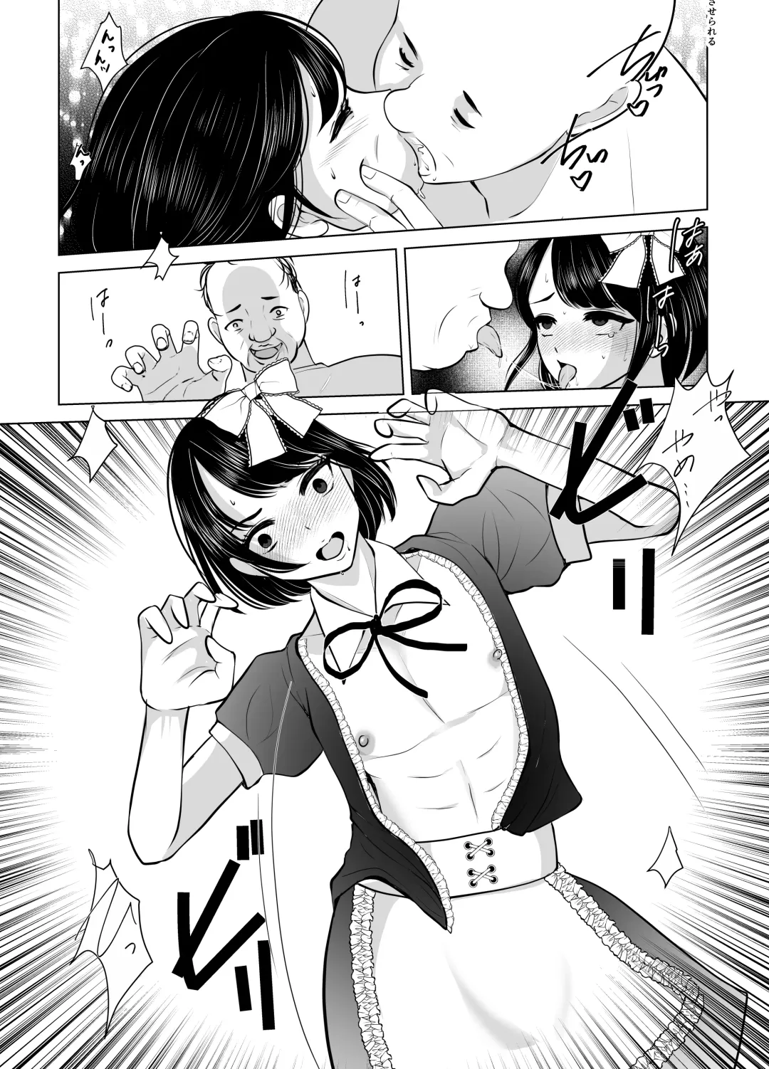 Maki-chan wa Kanpeki na Onnanoko ni Naritai Fhentai - Page 19