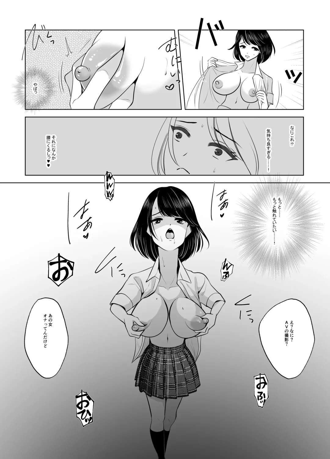 Maki-chan wa Kanpeki na Onnanoko ni Naritai Fhentai - Page 41