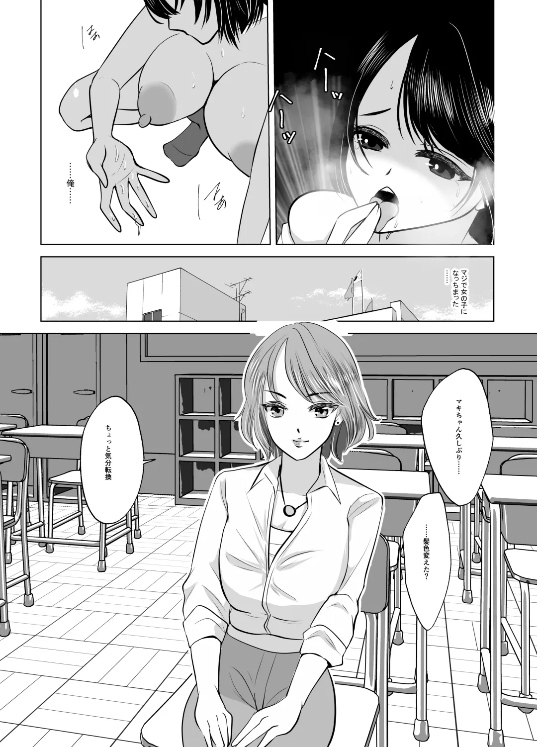 Maki-chan wa Kanpeki na Onnanoko ni Naritai Fhentai - Page 46