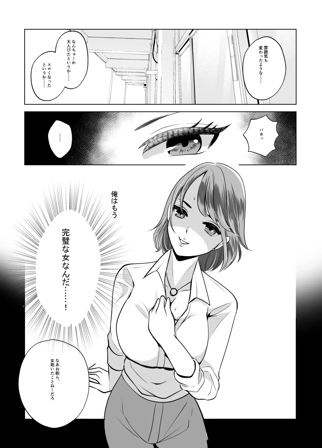 Maki-chan wa Kanpeki na Onnanoko ni Naritai Fhentai - Page 47