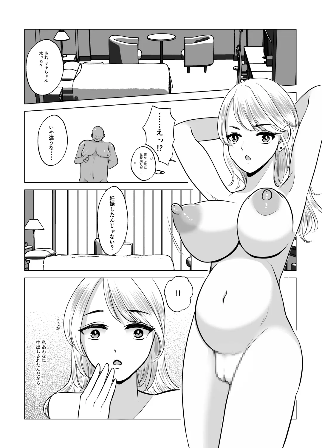 Maki-chan wa Kanpeki na Onnanoko ni Naritai Fhentai - Page 53