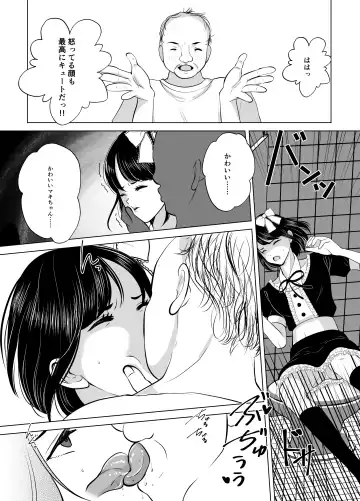 Maki-chan wa Kanpeki na Onnanoko ni Naritai Fhentai - Page 18