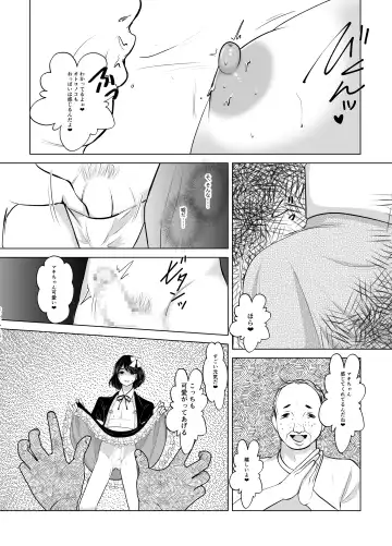 Maki-chan wa Kanpeki na Onnanoko ni Naritai Fhentai - Page 22