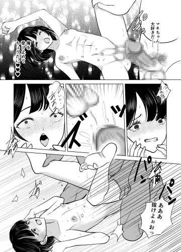 Maki-chan wa Kanpeki na Onnanoko ni Naritai Fhentai - Page 24