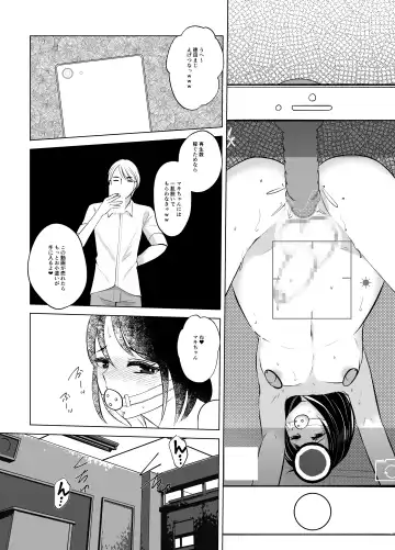 Maki-chan wa Kanpeki na Onnanoko ni Naritai Fhentai - Page 30