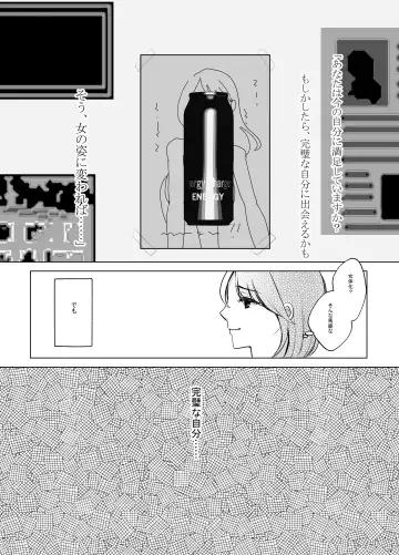 Maki-chan wa Kanpeki na Onnanoko ni Naritai Fhentai - Page 38