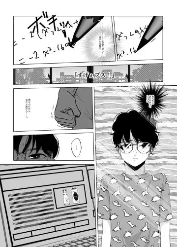 Maki-chan wa Kanpeki na Onnanoko ni Naritai Fhentai - Page 7