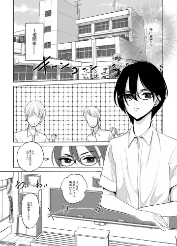 Maki-chan wa Kanpeki na Onnanoko ni Naritai Fhentai - Page 8