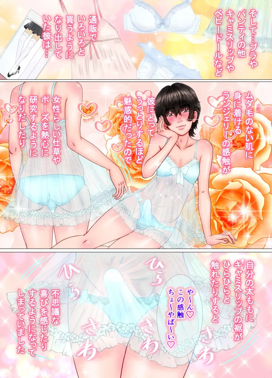 Onnanoko no Shitagi o Asobi de Haite Shimattara... Fhentai - Page 17