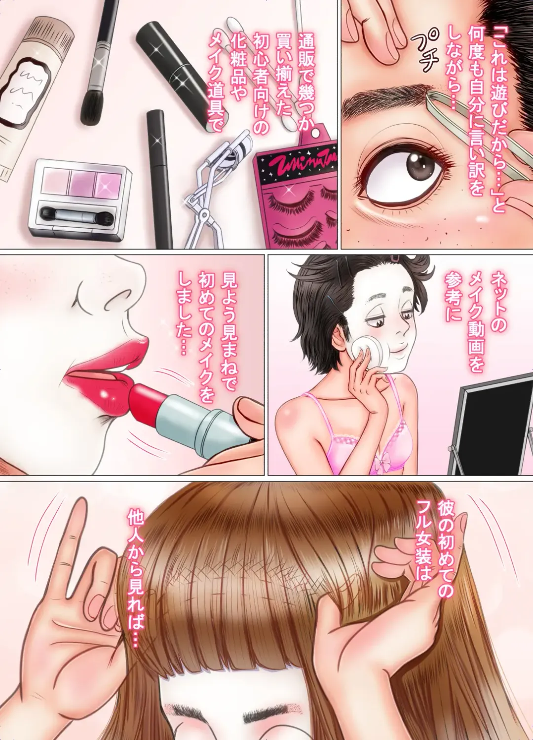 Onnanoko no Shitagi o Asobi de Haite Shimattara... Fhentai - Page 21