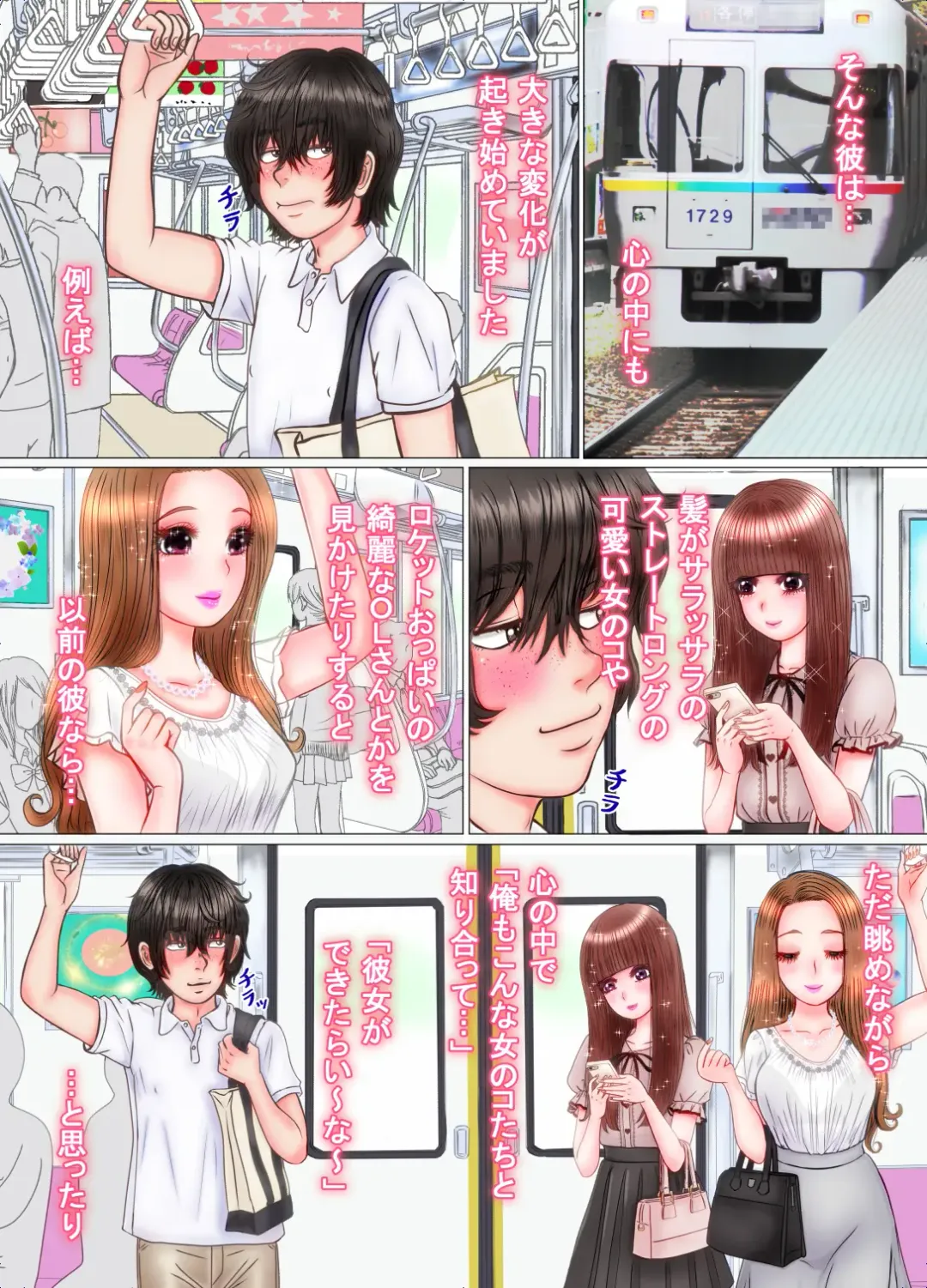 Onnanoko no Shitagi o Asobi de Haite Shimattara... Fhentai - Page 25