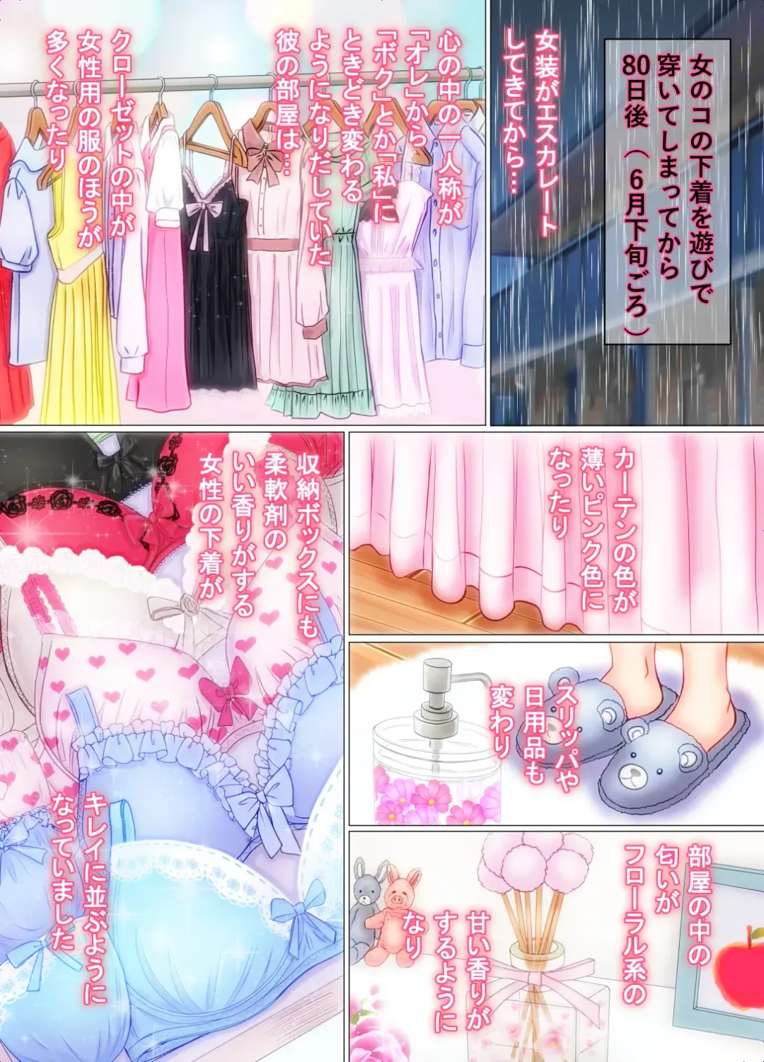 Onnanoko no Shitagi o Asobi de Haite Shimattara... Fhentai - Page 27