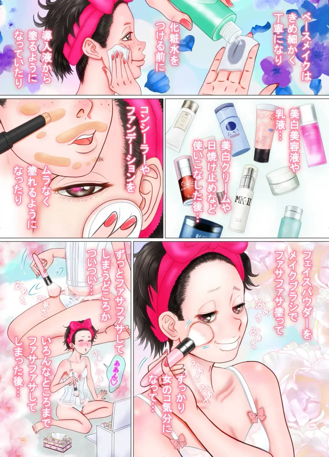 Onnanoko no Shitagi o Asobi de Haite Shimattara... Fhentai - Page 32