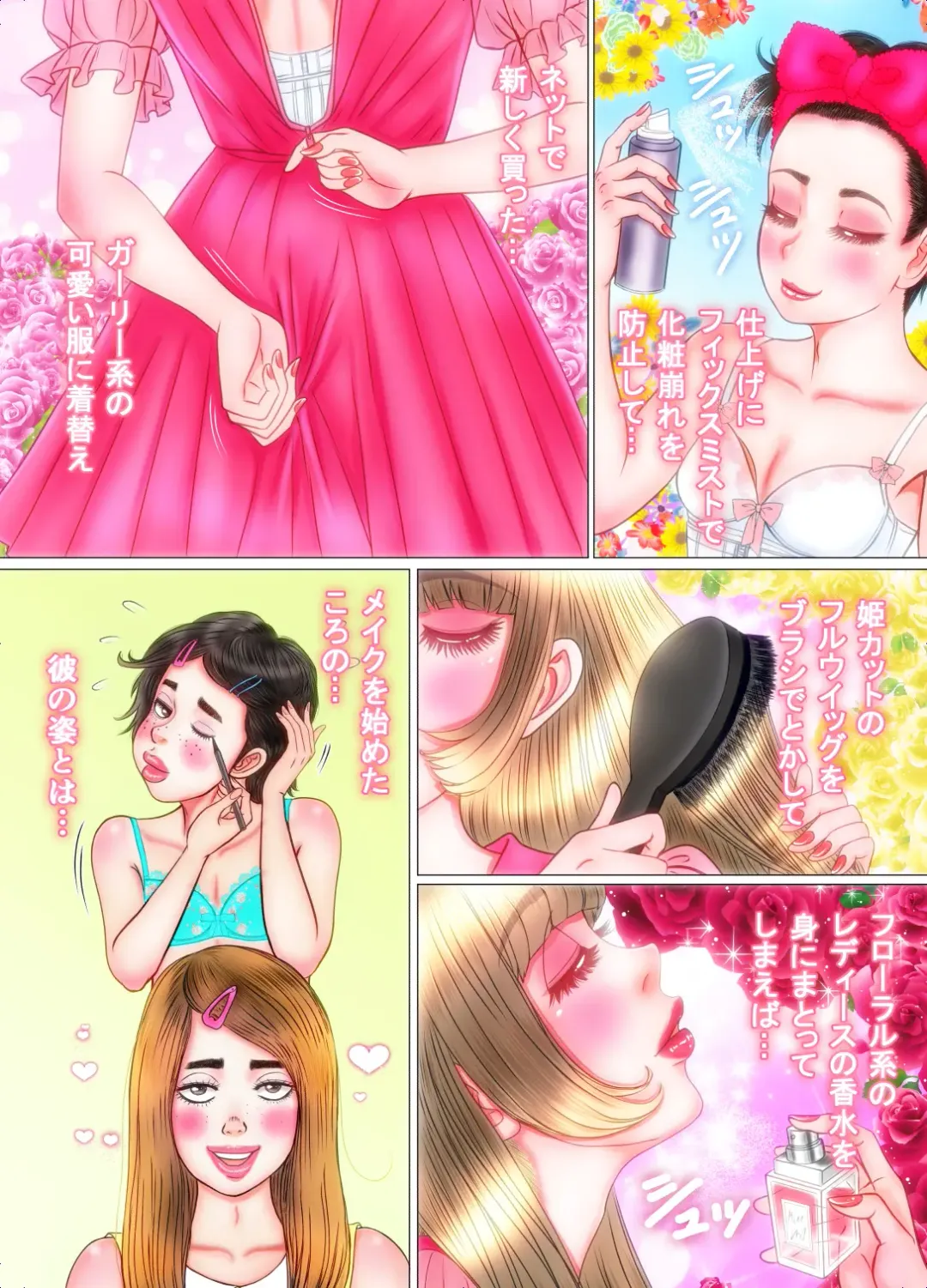 Onnanoko no Shitagi o Asobi de Haite Shimattara... Fhentai - Page 35