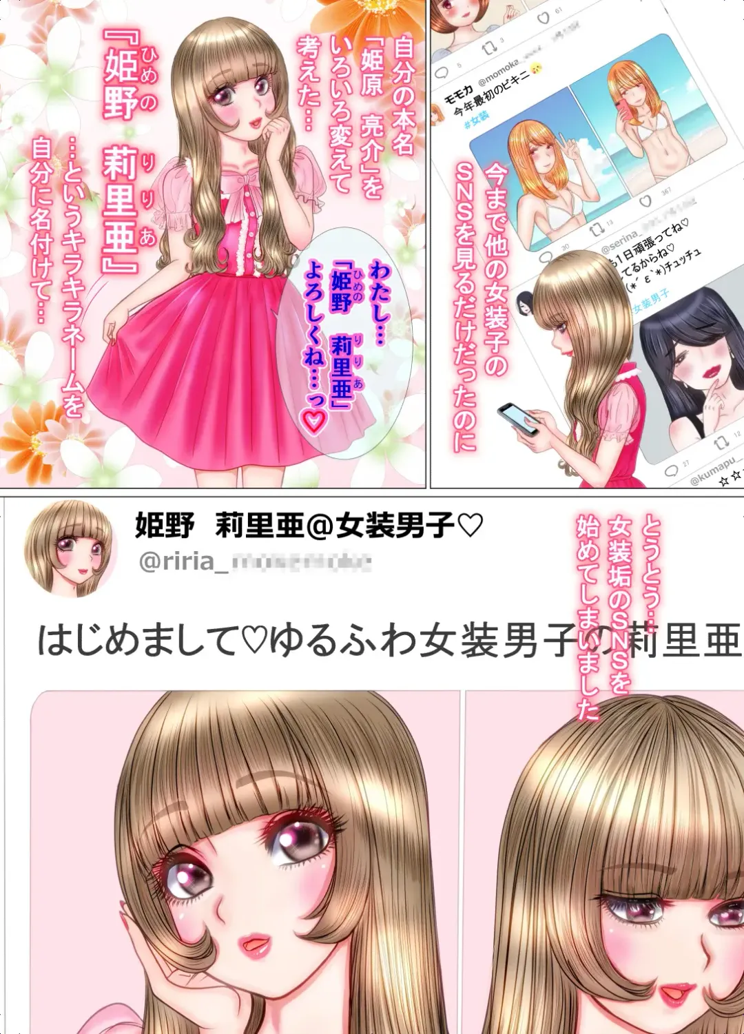 Onnanoko no Shitagi o Asobi de Haite Shimattara... Fhentai - Page 37