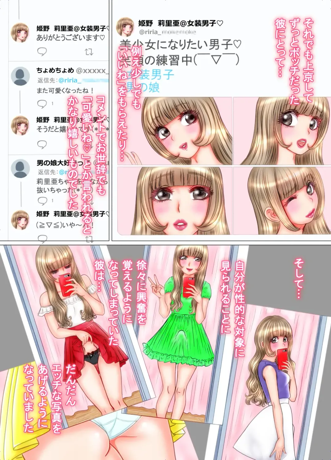 Onnanoko no Shitagi o Asobi de Haite Shimattara... Fhentai - Page 39