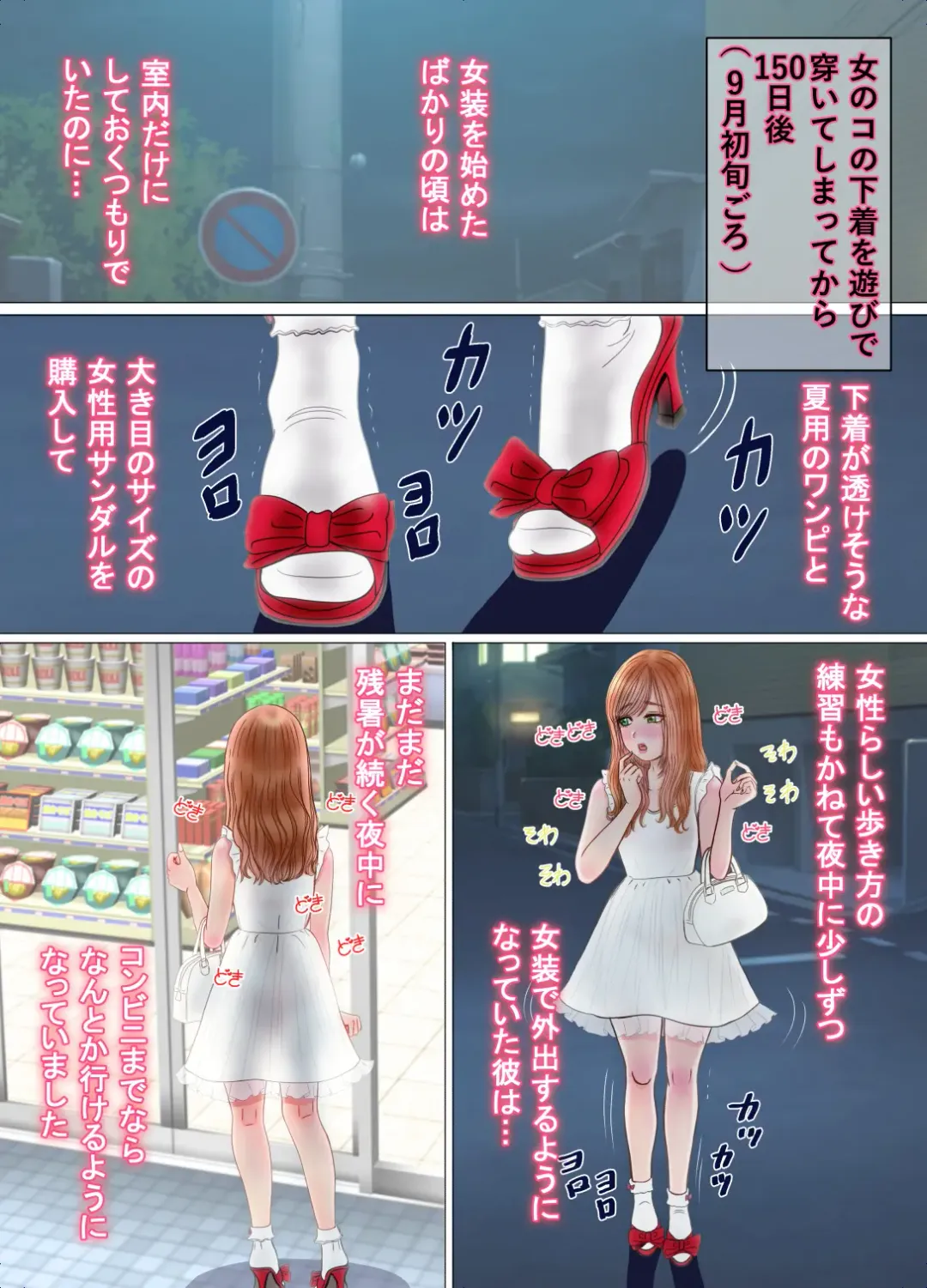 Onnanoko no Shitagi o Asobi de Haite Shimattara... Fhentai - Page 44