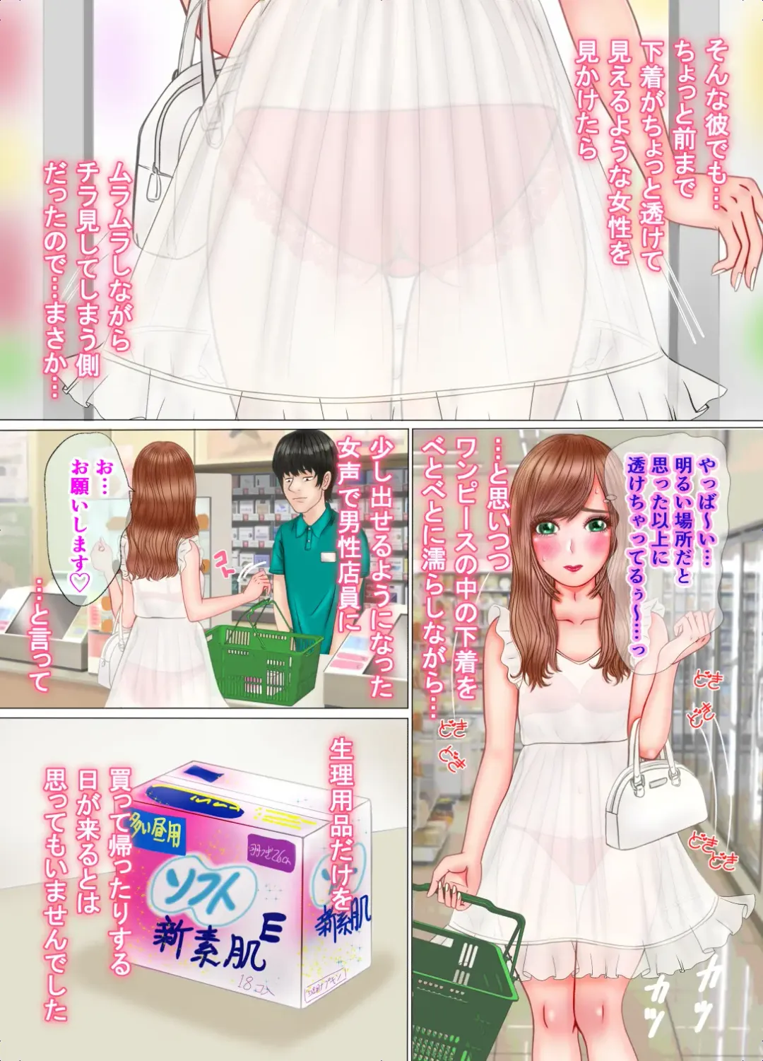 Onnanoko no Shitagi o Asobi de Haite Shimattara... Fhentai - Page 45