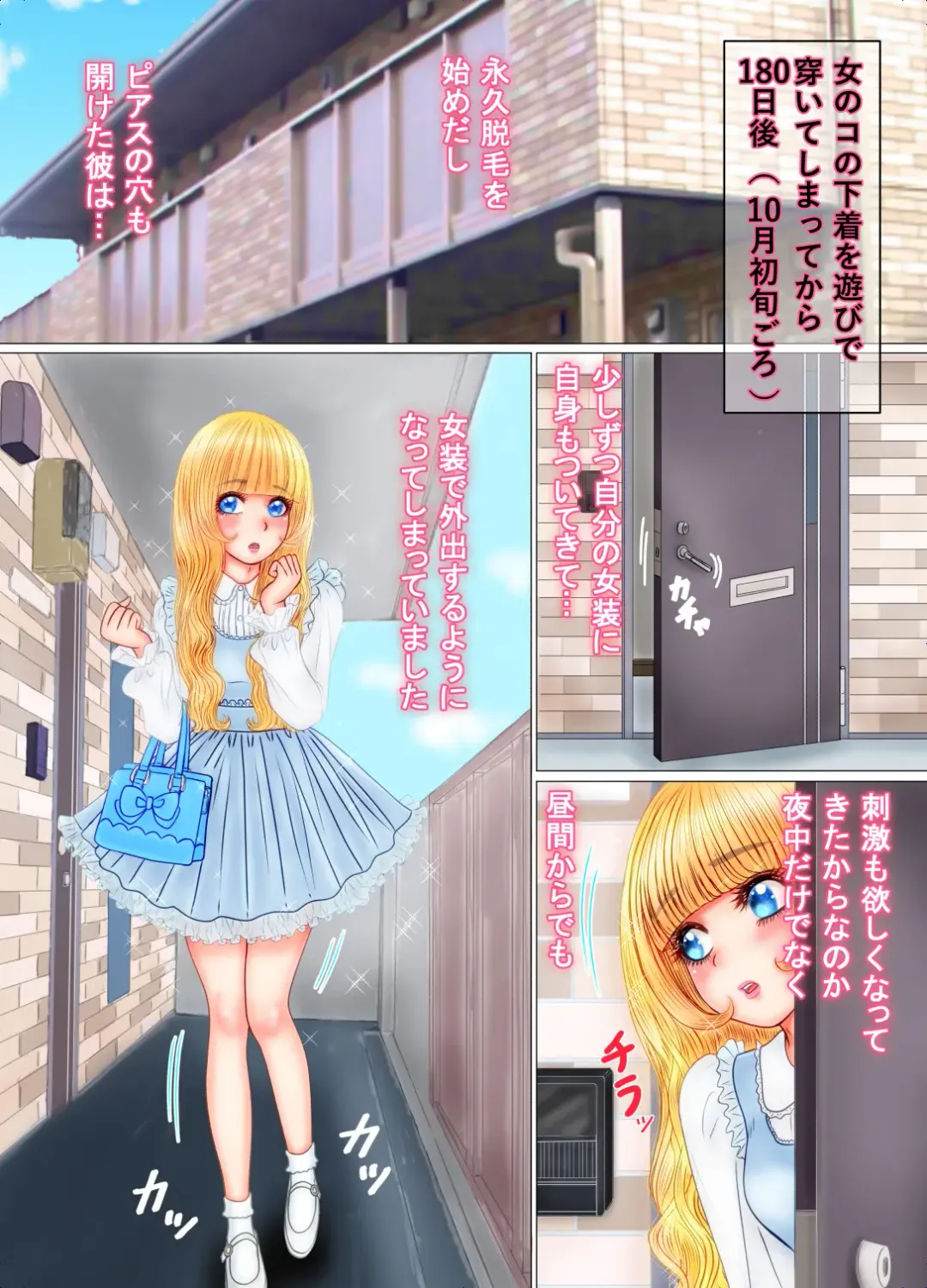 Onnanoko no Shitagi o Asobi de Haite Shimattara... Fhentai - Page 50