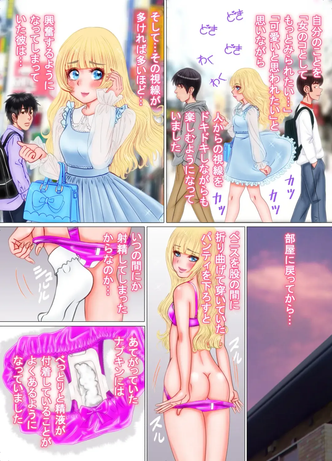 Onnanoko no Shitagi o Asobi de Haite Shimattara... Fhentai - Page 52