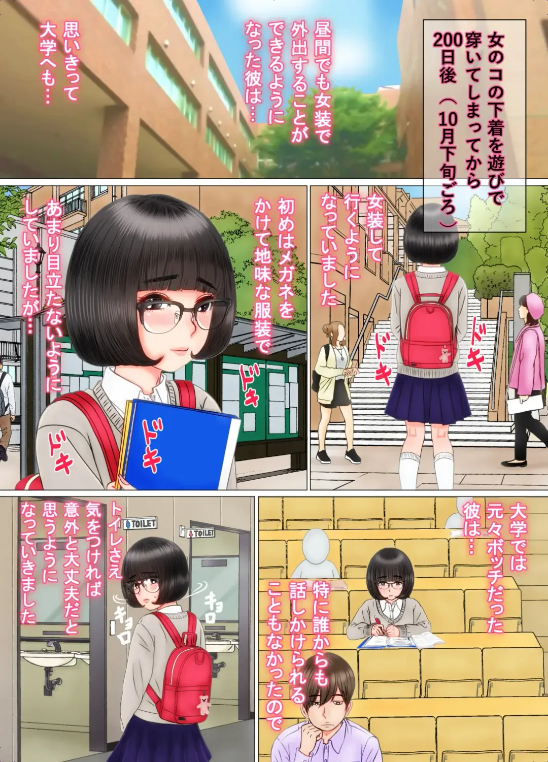 Onnanoko no Shitagi o Asobi de Haite Shimattara... Fhentai - Page 53