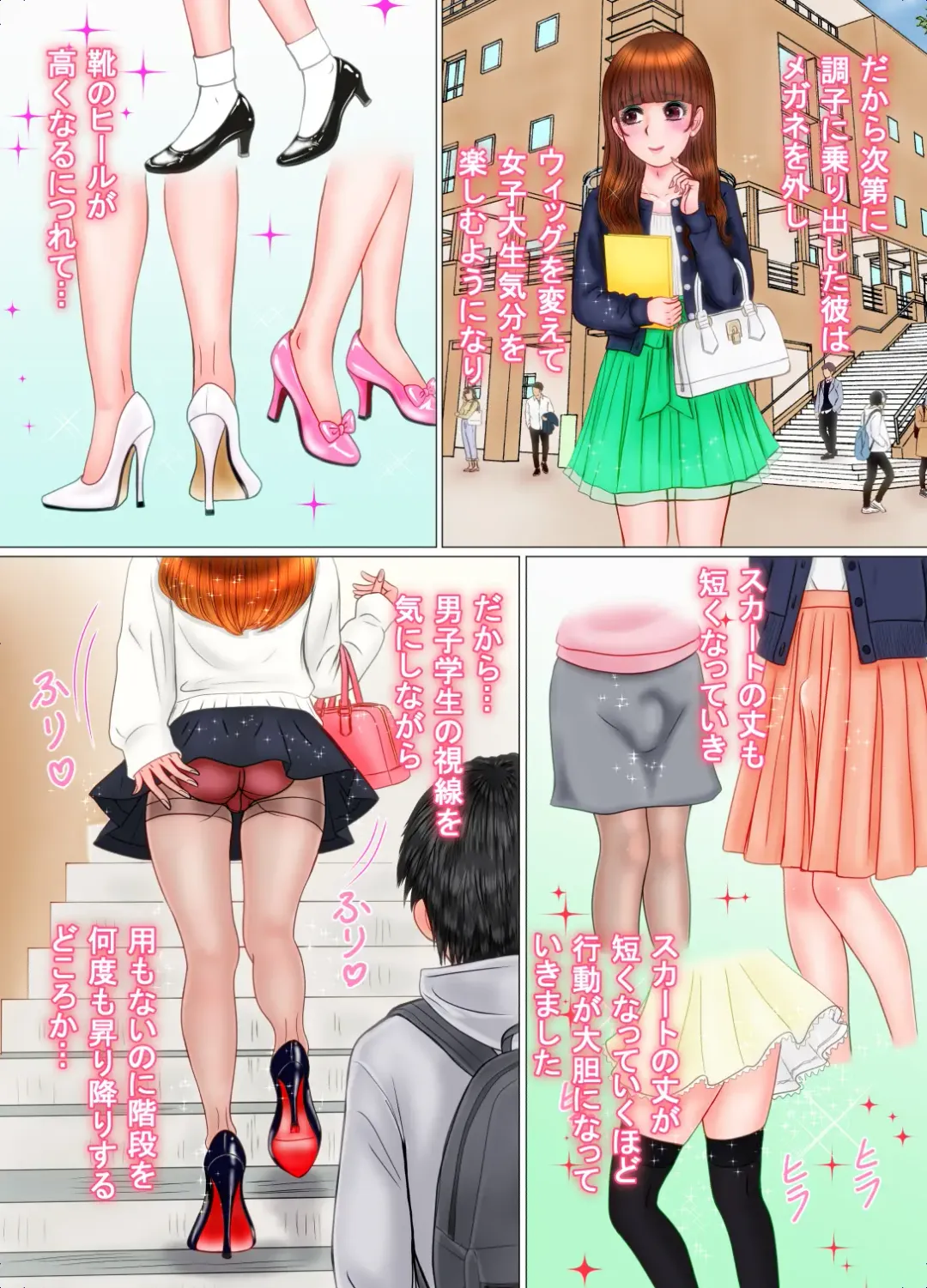 Onnanoko no Shitagi o Asobi de Haite Shimattara... Fhentai - Page 54