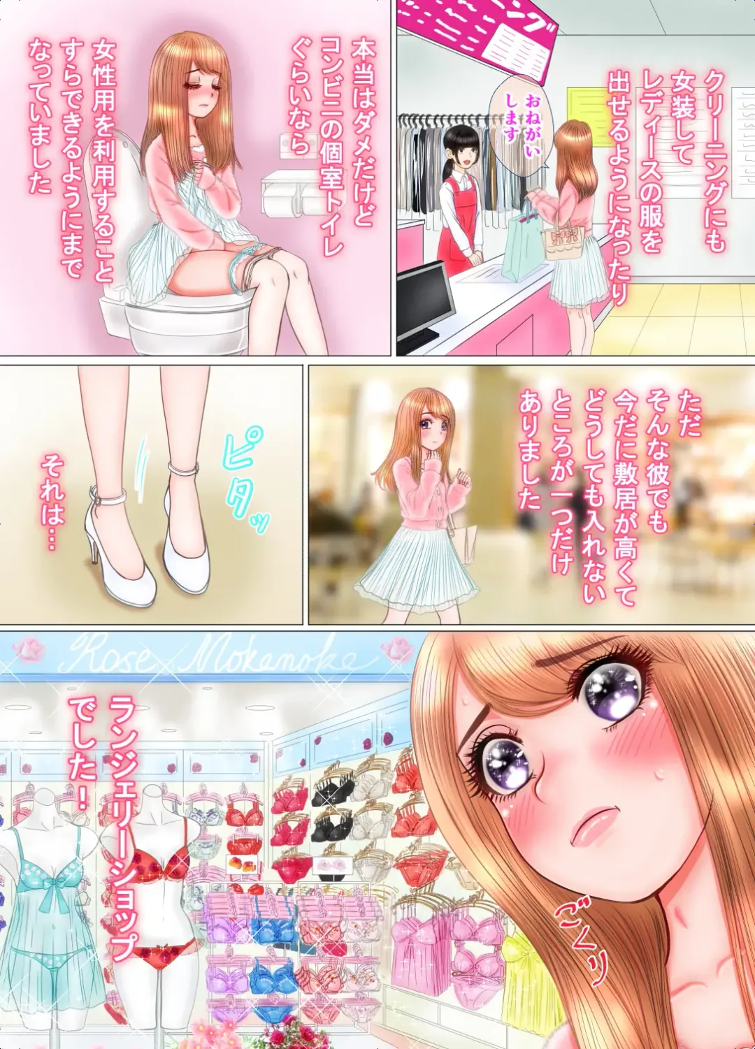 Onnanoko no Shitagi o Asobi de Haite Shimattara... Fhentai - Page 64