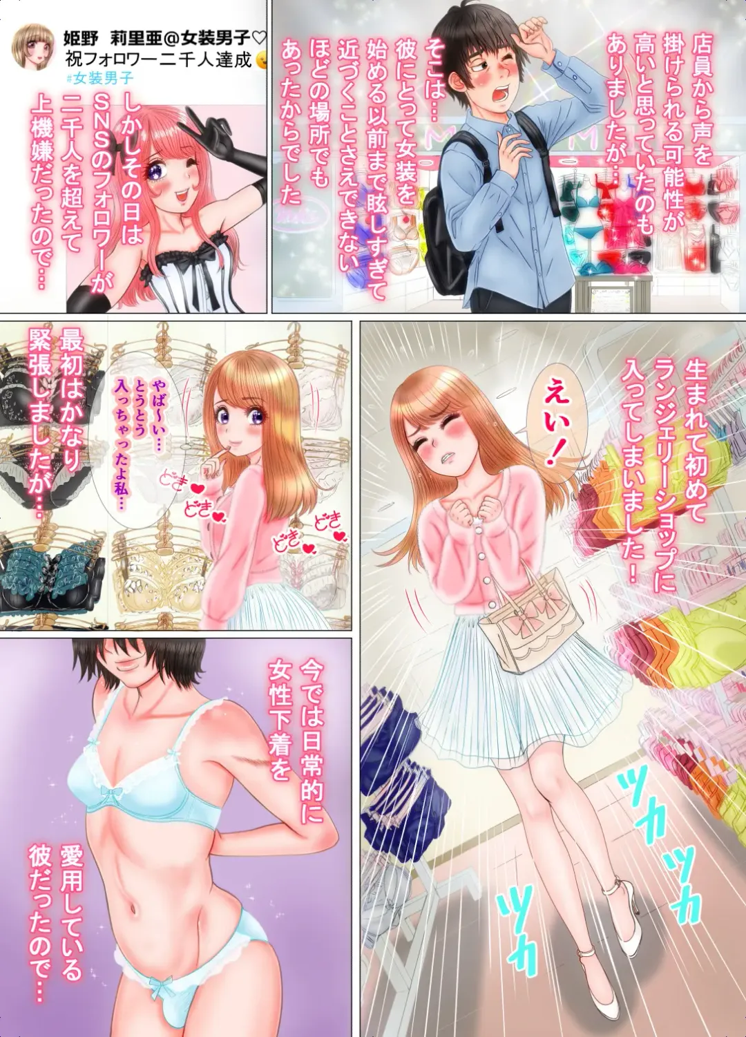 Onnanoko no Shitagi o Asobi de Haite Shimattara... Fhentai - Page 65