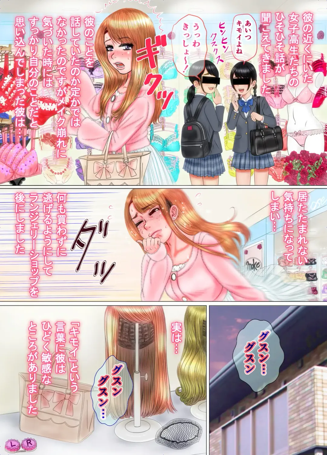 Onnanoko no Shitagi o Asobi de Haite Shimattara... Fhentai - Page 67