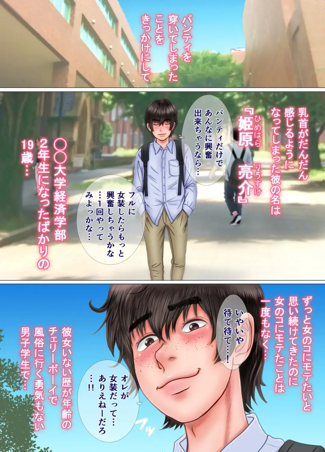 Onnanoko no Shitagi o Asobi de Haite Shimattara... Fhentai - Page 9