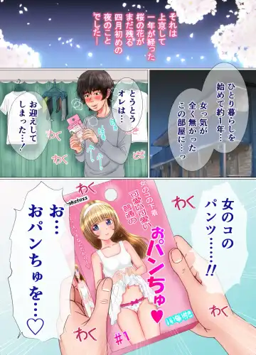 Onnanoko no Shitagi o Asobi de Haite Shimattara... Fhentai - Page 2
