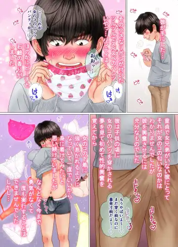 Onnanoko no Shitagi o Asobi de Haite Shimattara... Fhentai - Page 3