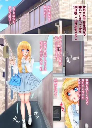 Onnanoko no Shitagi o Asobi de Haite Shimattara... Fhentai - Page 50